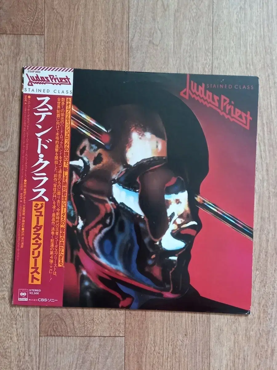 judas priest lp 일본반 엘피